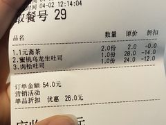 -酵墅·红酒酵母面包(羲和广场店)