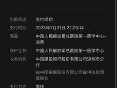 -中国人民解放军总医院