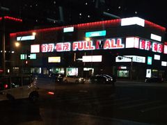-首开福茂购物中心(宋家庄店)