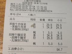 -谷田稻香·砂锅菜(川沙百联店)