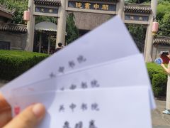 -关中书院