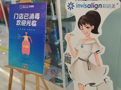-编贝口腔(美盛中心店)
