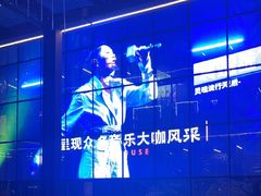 -TZ House音乐现场(茅台店)