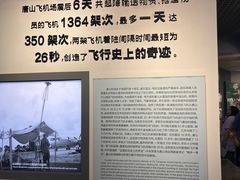 -唐山抗震纪念馆