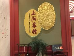 -银都上海菜馆(粤海东路店)