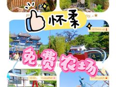 -丽泽山庄·生态怀柔菜·虹鳟鱼(红螺寺店)