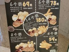 -贝儿多爸々の泡芙工房(嘉里汇店)