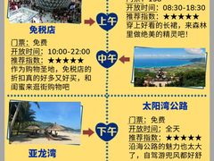 -三亚蜈支洲岛旅游区
