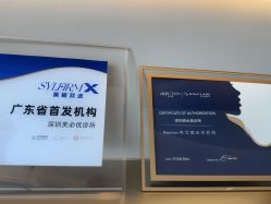 -深圳芙必优医疗美容·抗衰中心