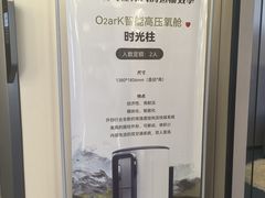 -O2ark智能微高压氧舱(天津旗舰店)