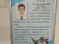 -上海市第四人民医院
