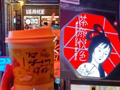 -BeauTea水仙(coco park店)