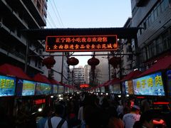 -清真老马家国华牛奶鸡蛋醪糟(正宁路店)