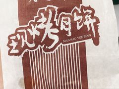 -九芝斋(解放路店)