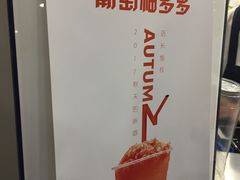 -茉沏(繁花中心店)
