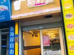 门面-斯利美(禾祥西路店)