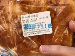 椰丝面包-东海咖啡馆