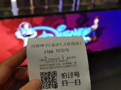 -川西坝子火锅(金沙1.0直营店)