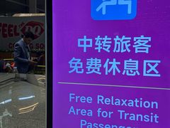 -广州白云国际机场-T2航站楼