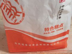 牛舌饼-北京稻香村(甘家口店)