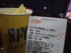 -SFC上影百联影城(大上海4DX店)