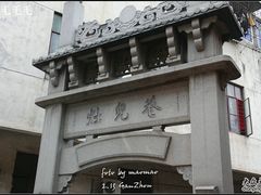 老街灶儿巷-董府·古宅餐厅