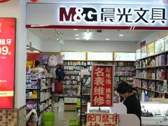 -晨光文具(天客隆大厦大商超市店)