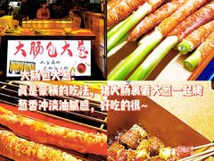 -大学城夜市