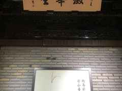 -汇龙潭
