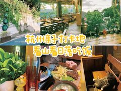 -马灯部落·西湖边的创意山景餐厅(虎跑动物园店)
