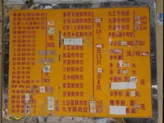 菜单-聚荣饺子店