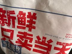 -红星前进面包牛奶公司(君太店)