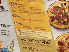 菜单-必胜客(康华路店)