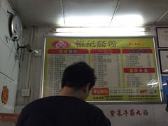 -银记肠粉店(市二宫店)