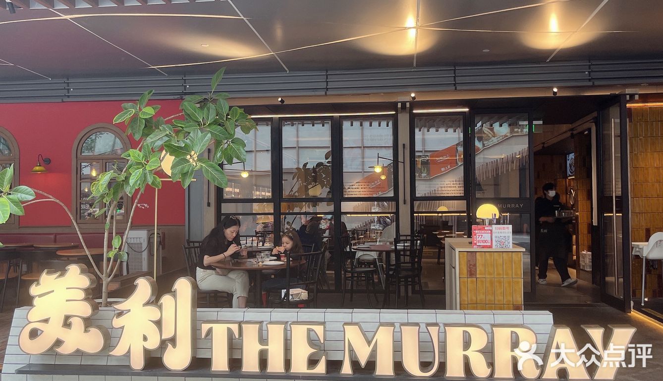 重庆港式茶餐厅