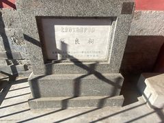 -贤良祠