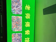 -老师傅餐馆(长沙店)