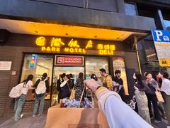 -国际饭店·帆声西饼屋(黄河路店)