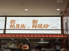 -乡村基·川味现炒大王(熙悦天街店)