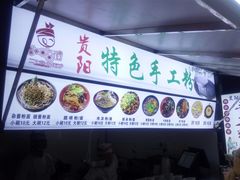 -鸿通城购物中心