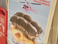 -HOT CRUSH趁热集合·现烤面包(环球港店)