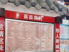 -宜宾燃面非遗传承店