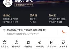-鹏欣水游城