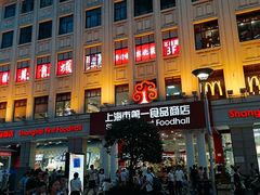 -南京路步行街