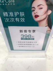 -KeCare科颜精准护肤