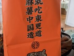 -東更道点心行(利客来店)