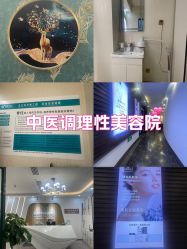 点击看大图 -亚典中科健康汇美容·SPA