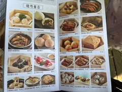 -晓粤·惹味粤菜(凯德乐峰广场店)