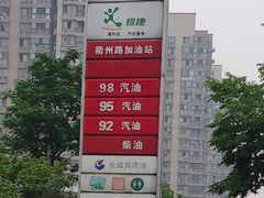 -中国石化杭州衢州路加油站(通益路站)