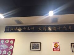 -金生隆(六铺炕店)